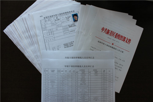 的工作情况进行抽查，考核结果作为挂职干部奖惩、职务晋升的重要依据。